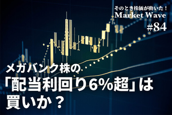 みずほフィナンシャルグループ,株価
