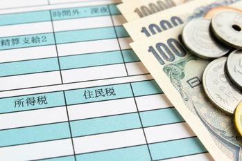 住民税,支払えない