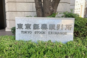 麻生が住石ホールディングス株を10度買い増し保有割合を40％強に　2023年11月の大量保有報告書