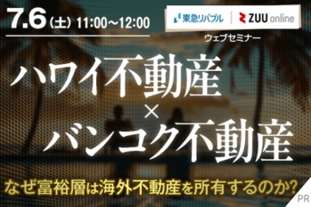 東急リバブル　８２