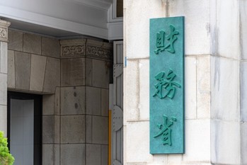 財務省の入口