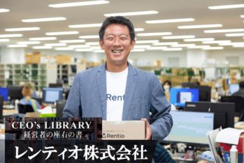レンティオ株式会社