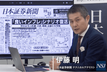 日本証券新聞