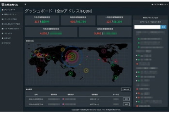 サイバー攻撃,大野暉