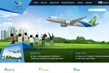 中国経済,航空業界