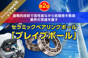 ブレイブクロステック社