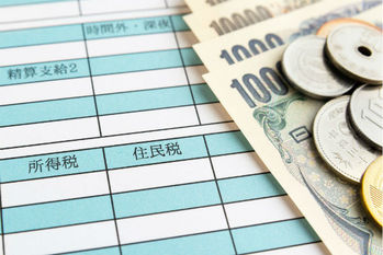 給与明細,住民税