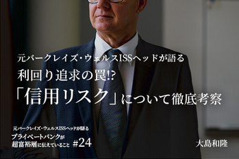 信用リスクとは,金融