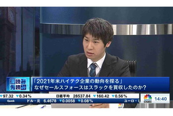 深読み・先読み【2021/01/15】