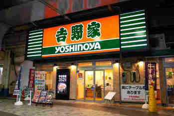 吉野家,超特盛,メニュー