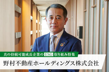 野村不動産ホールディングス株式会社