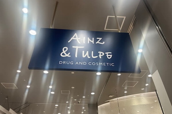 Francfranc買収で通期決算は２桁増収もアインHDの株価が11％の大幅反落