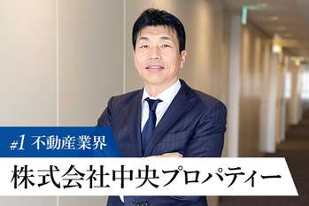 株式会社中央プロパティー