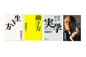 ビジネス書,まとめ,書籍紹介