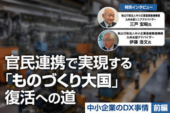 中小企業のDX事情
