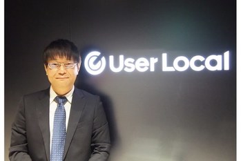 ユーザーローカル【3984・東1】サイト閲覧者の行動解析ツールを独自開発 チャットボットや人物解析AIで社会に貢献