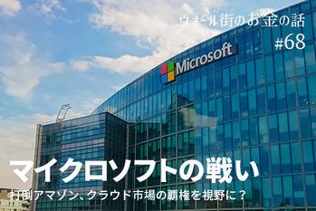 マイクロソフト,株価