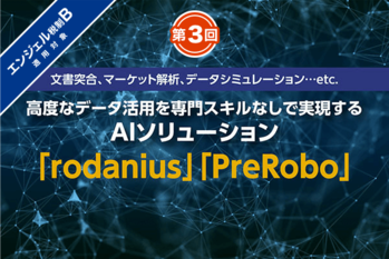 株式会社ユニコーン