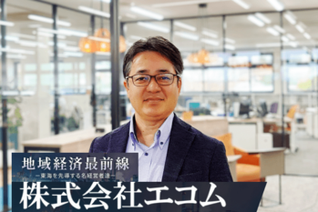 株式会社エコム