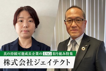 株式会社ジェイテクト ――  物作りの会社が目指す脱炭素社会