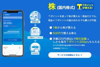 sbiネオモバイル証券,ネオモバ,メリット,デメリット,評判