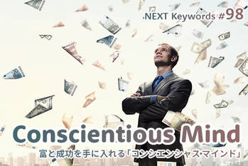 お金持ちになるには,投資