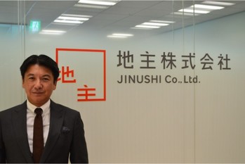 地主【3252・プライム】