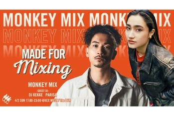 「モンキーショルダー」×DJ×バーテンダーイベント｜4月2日大阪開催