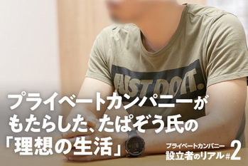 写真=森口新太郎、ZUU online編集部