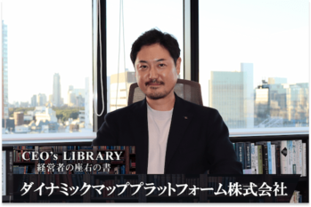 ダイナミックマッププラットフォーム株式会社