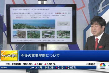 トップに聞く(2023年1月30日)