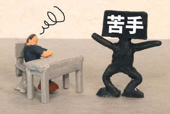いつも機嫌のいい人が考えていること