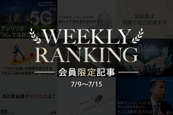 ランキング0709_0715