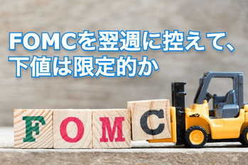 羊飼いFOMC