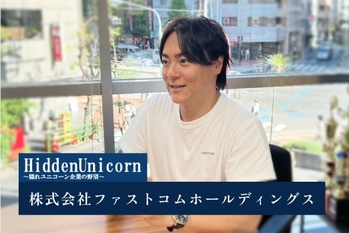 株式会社ファストコムホールディングス