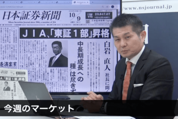 日本証券新聞