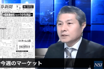 日本証券新聞