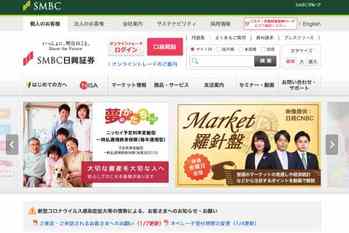 smbc,証券,メリット,デメリット,手数料,特徴