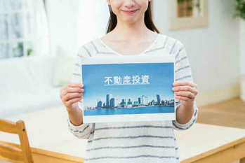 不動産投資,女性,メリット,リスク
