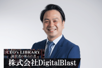 株式会社DigitalBlast