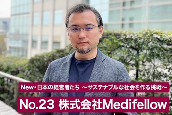 オンライン診療の発展に向けて挑戦を続ける現役医師の奮闘