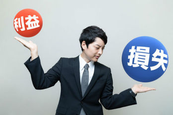 損益通算,相殺,株式投資,損失