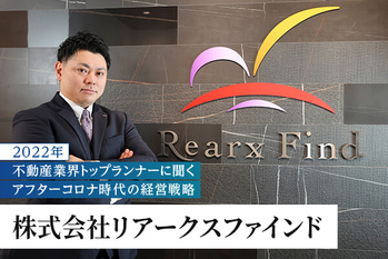 株式会社リアークスファインド