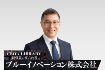 特集「CEO's library〜経営者の座右の書〜」 | ZUU online