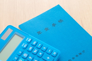 年金改革ウォッチ