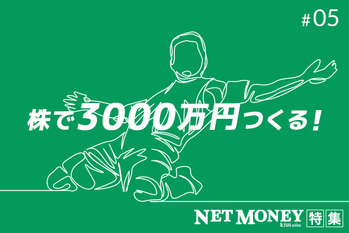 NET MONEY