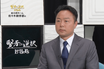 賢者の選択（2017.08.20放送）