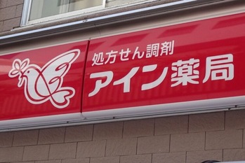 香港オアシス・ストラテジックキャピタル・旧村上系…物言う株主の動きを点検！