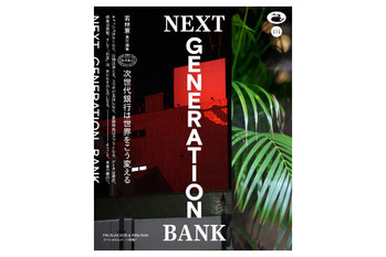 NEXT GENERATION BANK