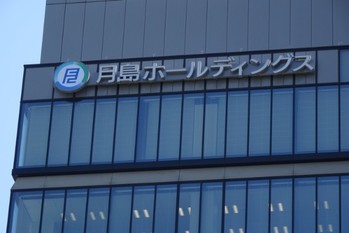 ニデック・三井E＆S・杏林製薬…こんなにあるよ4月の社名変更